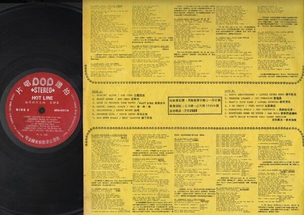 Mega Rare Bee Gees On Cover & Taiwan China Chinese Label LP 12" ELP1416