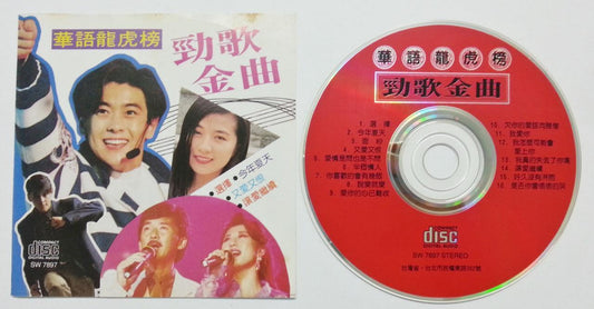 Taiwan Jimmy Lin 林志颖 Tracy Huang ⻩露仪 ⻩莺莺 Alan Tam 谭咏 麟 Compil CD FCS5834