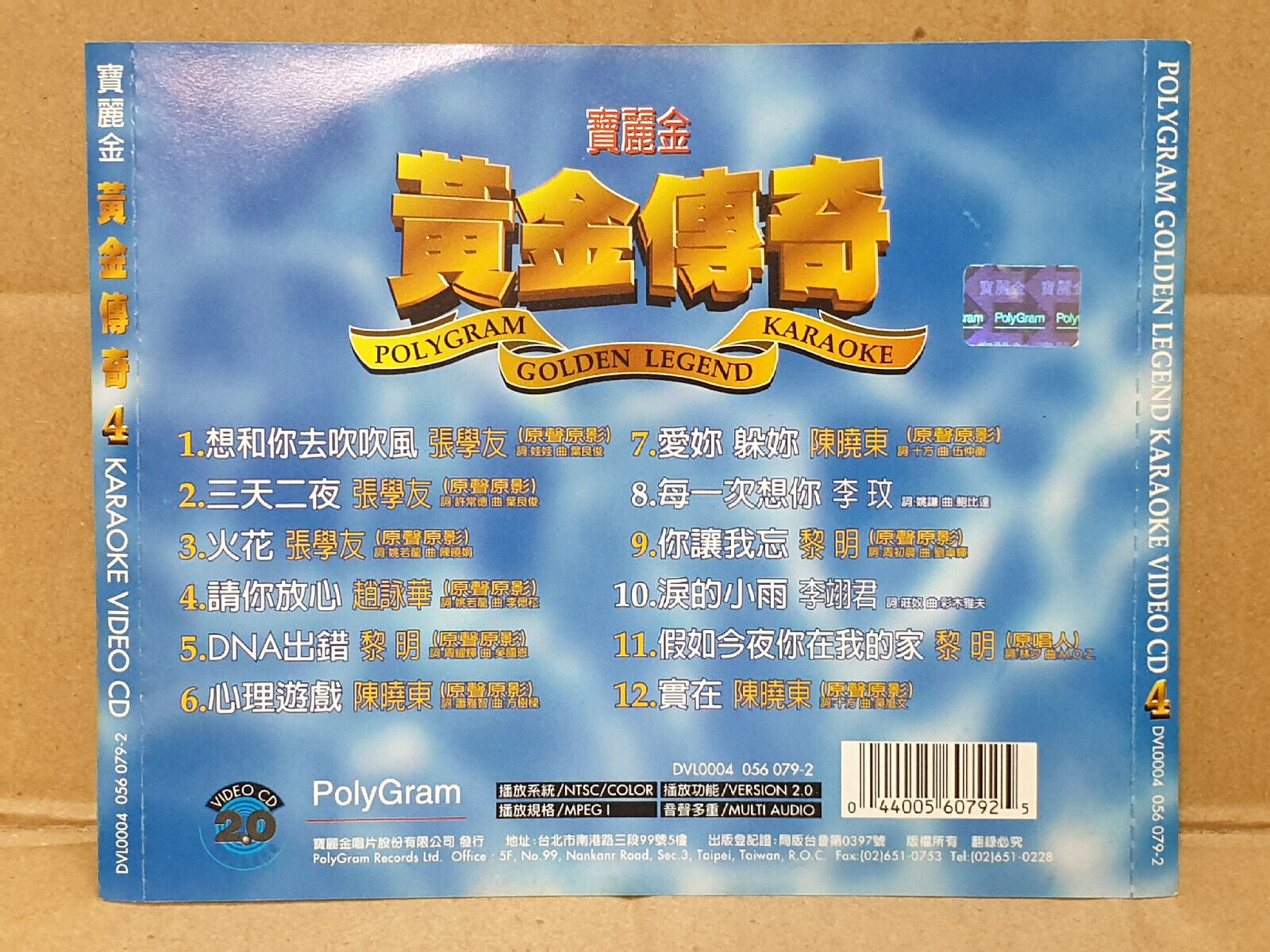 张学友 赵咏华 黎明 陈晓东 Various Artists Karaoke Chinese Taiwan Gold Video VCD (FCS10480)