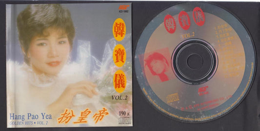 Han Bao Yi 韓寶儀 韩宝仪 Chinese Golden Hits Vol.2 Mega Rare Thailand CD FCS7106