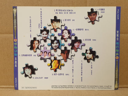 张学友 王馨平 黎瑞恩 陈慧娴 郑嘉颖 汤宝如 Various Artists 1993 Chinese Singapore CD (FCS10460)