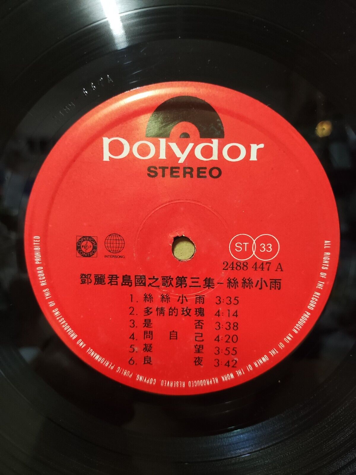 Teresa Teng 邓丽君 鄧麗君 Mandopop Vinyl Record Polydor 12'' LP 2488447 (CLP5550)