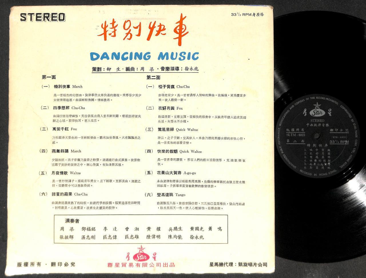 Cha Cha Tango Fox A Go Go March Instrumental Music Chinese LP Train CLP5216