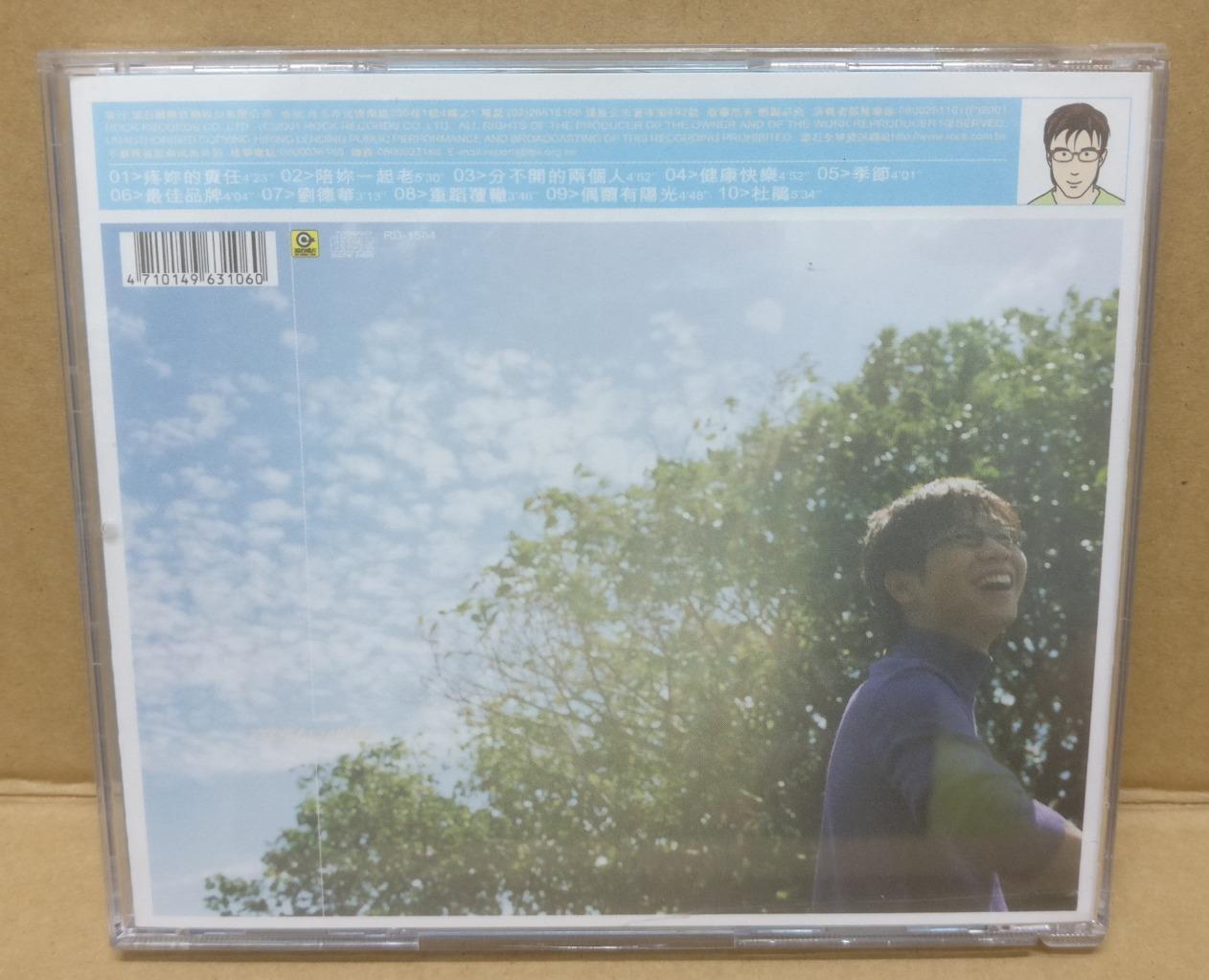 Malaysia Victor Wong Pin Guan 品冠 2001 Rare Taiwan Chinese CD FCB1654