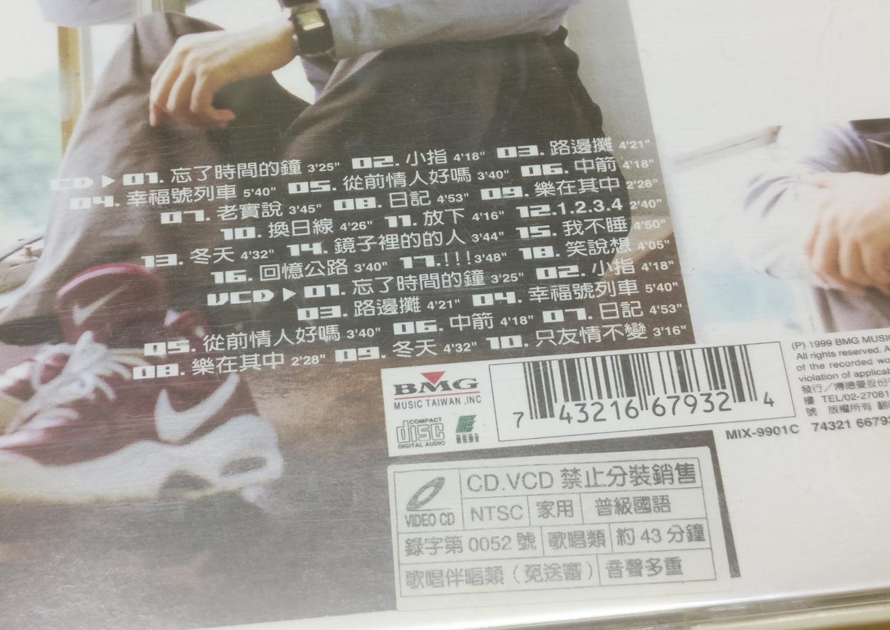 Hong Kong Leo Ku Gu Ju Ji 古巨基 1999 Taiwan Chinese CD + VCD FCB1673
