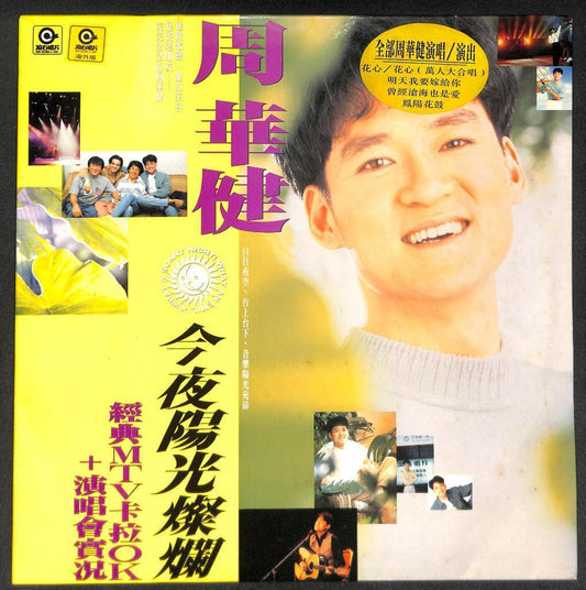 Taiwan Wakin Emil Chau 周华健 Concert & MTV Karaoke Hong Kong Laserdisc LD1384