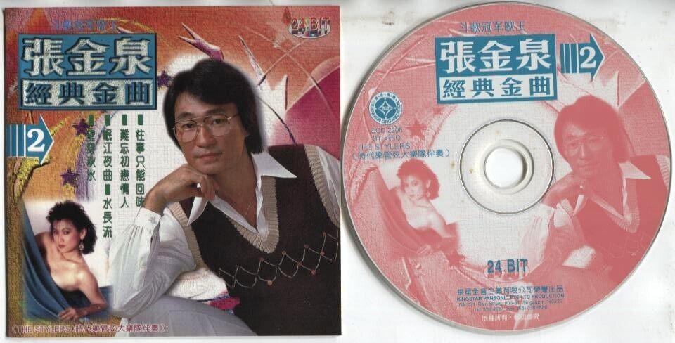 Singapore Zhang Jin Quan 张金泉 & Stylers Band Vol.2 Singapore CD FCS2548