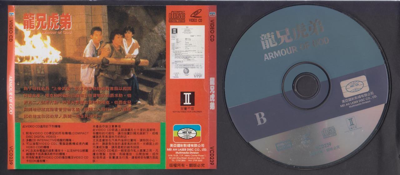 Hong Kong Movie 龙兄虎弟 Armour Of God Jackie Chan 成龙 Alan Tam 谭咏麟 2x VCD FCS7187