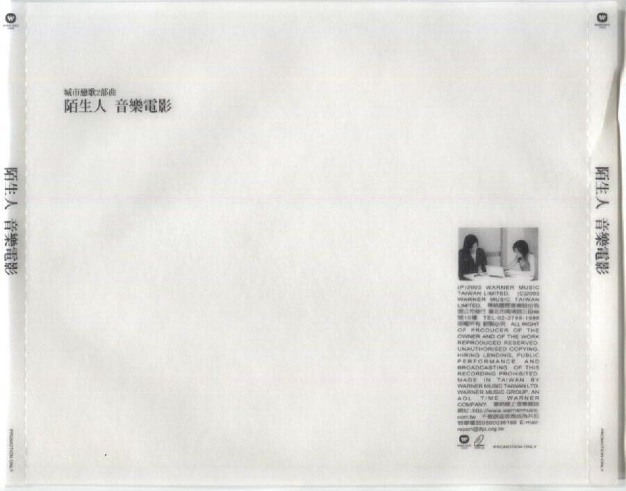Singapore Tanya Chua 蔡健雅 2003 Stranger Movie Taiwan Promo Video CD VCD FCS3071