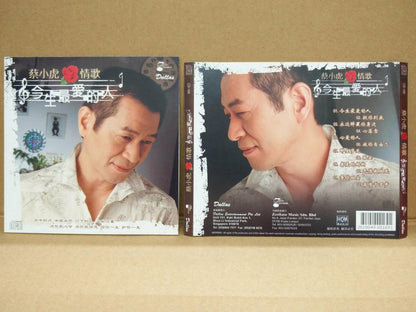 Taiwan Cai Xiao Hu 蔡小虎 今生最爱的人 Mega Rare Singapore CD FCS8619