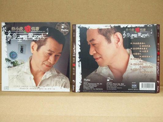 Taiwan Cai Xiao Hu 蔡小虎 今生最爱的人 Mega Rare Singapore CD FCS8619
