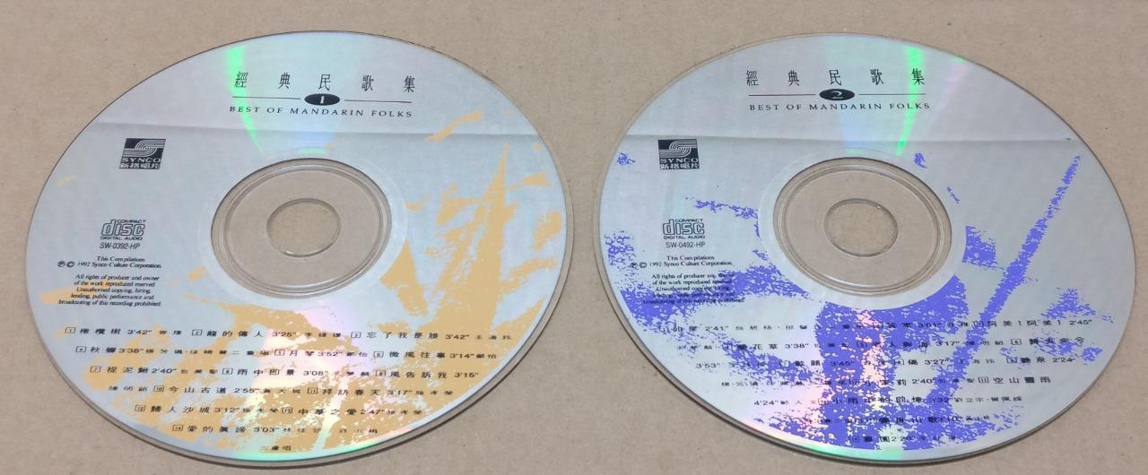 Taiwan Chinese Folk Songs 民歌集 (1 & 2) Chyi Yu 齐豫 郑怡 王梦麟 施孝荣 1992 2x CD FCS9394