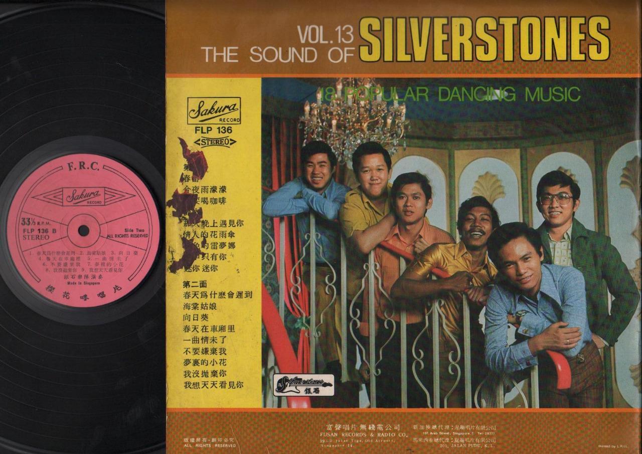 Singapore The Sound of Silverstones Band 今夜雨濛濛 向日葵 Dancing Music LP CLP4641