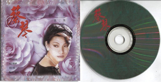 Mega Rare Taiwan Tsai Chin Cai Qin 蔡琴 Classics Vol.2 Gold CD FCS4005