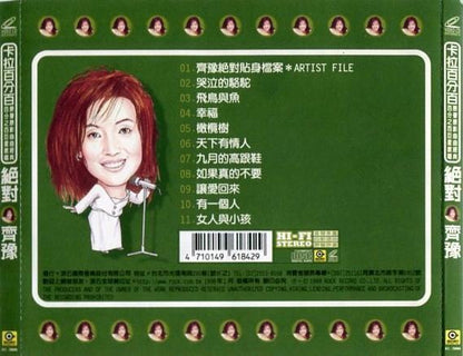Taiwan Chyi Yu ⿑豫 齐豫 Qi Yu 1998 Chinese OST Rock Record Taiwan VCD FCS2210