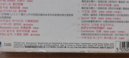 Korea Korean Drama OST Lovers In Paris 巴黎恋人 2005 Rare Taiwan CD + AVCD FCB2049