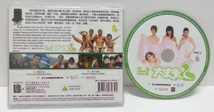 Hong Kong Movie Men Suddenly In Black 2 大丈夫 2 陈小春 毛舜筠 Singapore 2x VCD FCB980