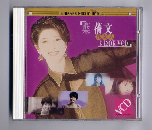 Hong Kong Sally Yeh 葉蒨⽂ 叶倩文 1996 Karaoke Video CD VCD AA018