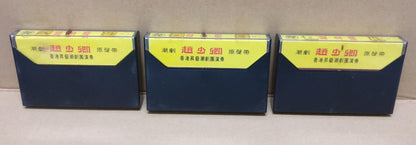 Teochew Opera 潮剧 赵少卿 Singapore Cassette Set of 3 卡帶 磁帶 CS2153