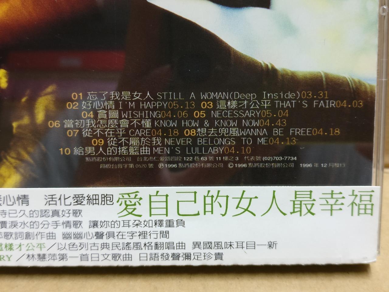 Taiwan Lin Hui Ping 林慧萍 忘了我是女人 好心情 1996 With OBI CD FCB1868