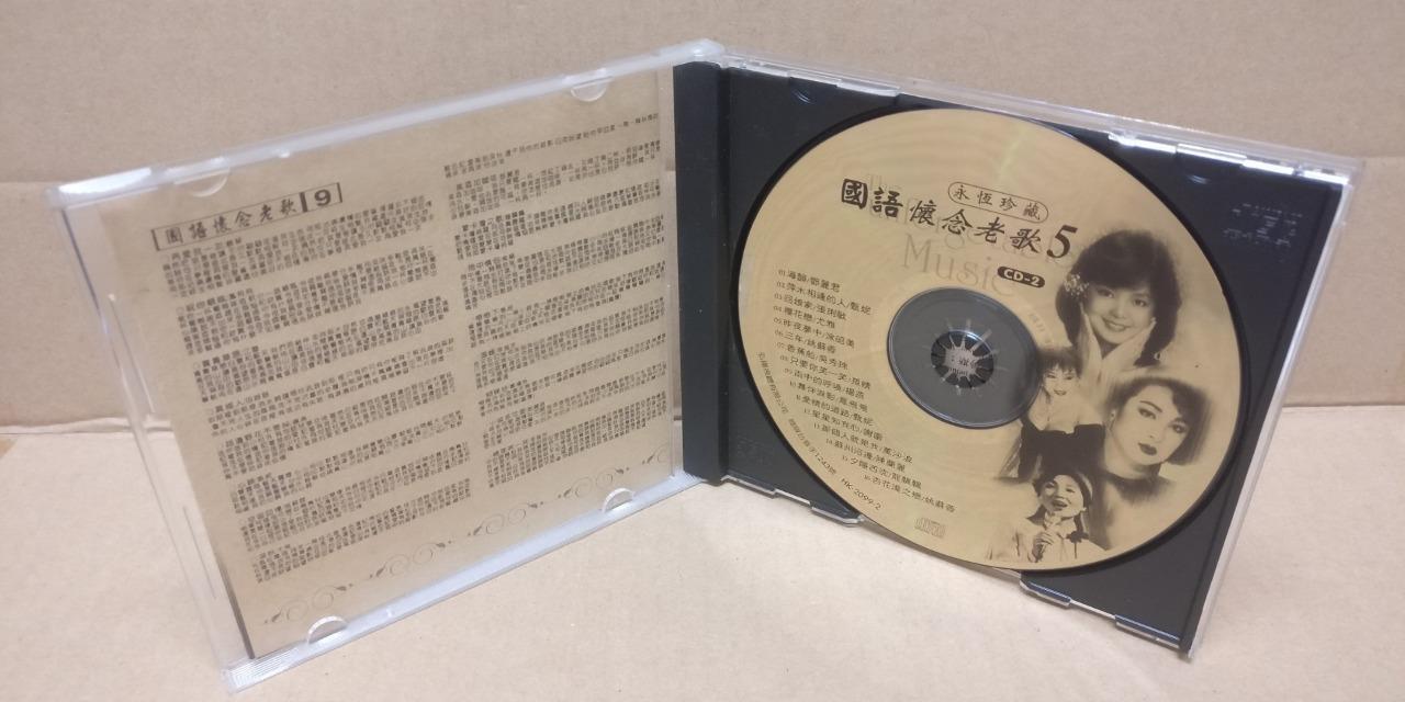Feng Fei Fei Teresa Teng 凤飞飞 邓丽君 姚苏蓉 甄妮 蔡琴 Tsai Chin Gold Chinese 2x CD FCB1683