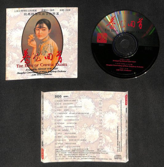 Lim Yau Shanghai Conservatory Music Symphony Orchestra Chinese Oldies CD FCS8137