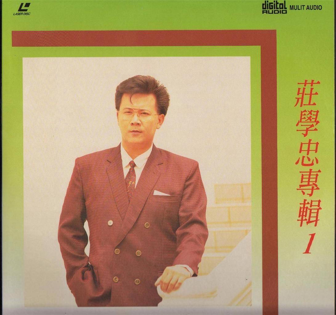 Mega Rare Malaysia Zhuang Xue Zhong Karaoke Chinese Songs LD Laserdisc LD1059