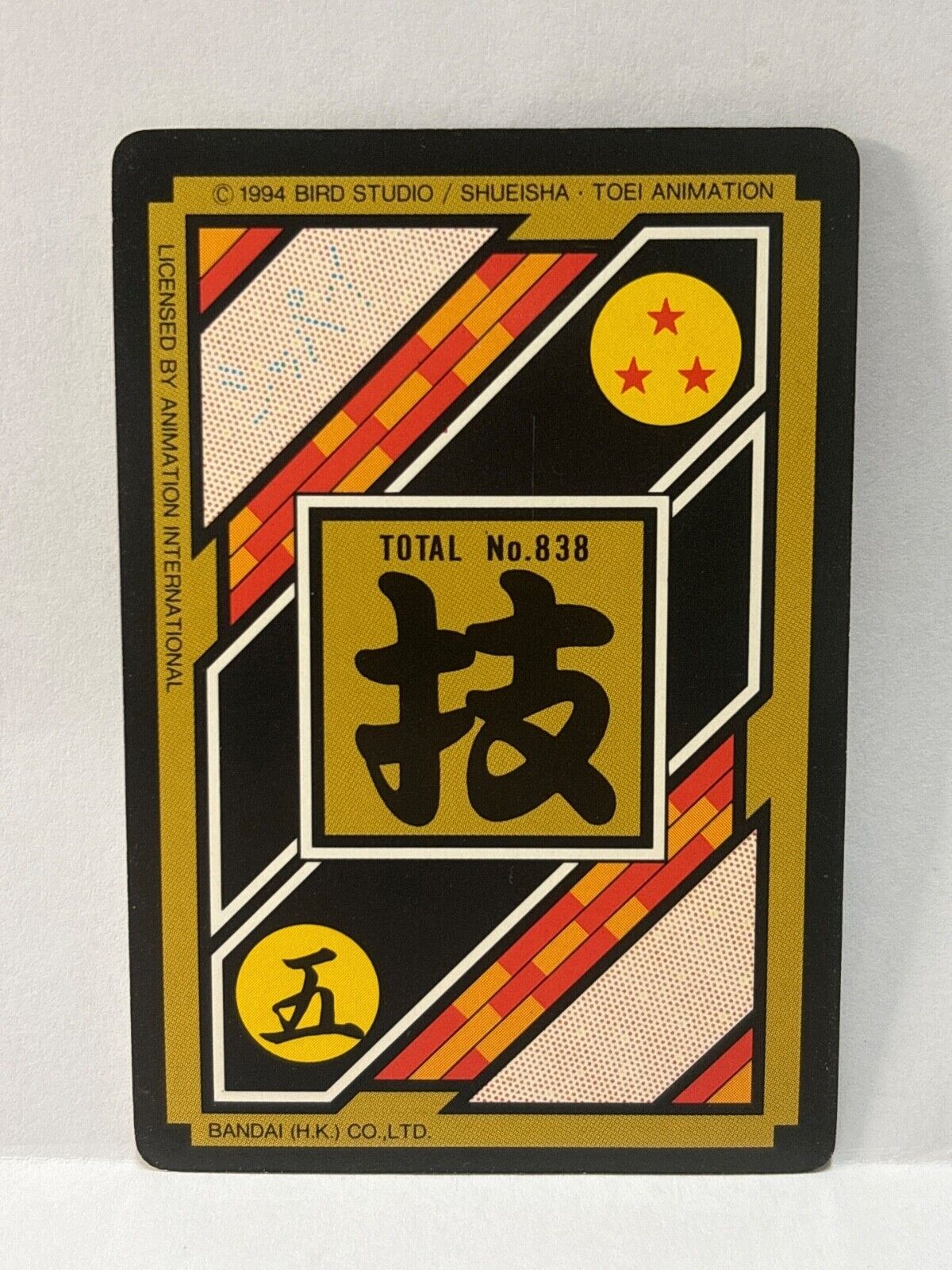 Dragon Ball Z Cards (192)  Carddass Card Bandai 1995  (ZZ258)