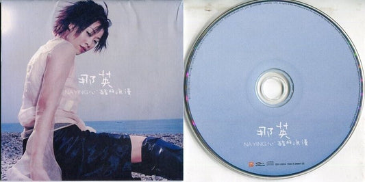 China Na Ying 2000 EMI Taiwan CD FCS2169