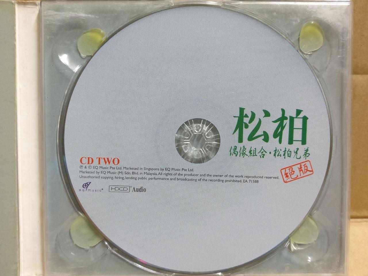 Mega Rare Taiwan Xiao Song Xiao Bai Twins 松柏 小松 小柏 绝版 Singapore 2x CD FCB2012