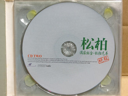 Mega Rare Taiwan Xiao Song Xiao Bai Twins 松柏 小松 小柏 绝版 Singapore 2x CD FCB2012