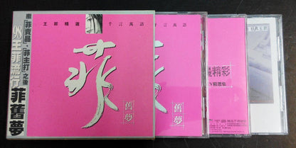 Mega Rare China Faye Wong 王菲 1998 菲旧梦 CD + 2 x Promo CD Limited Edition FCB909