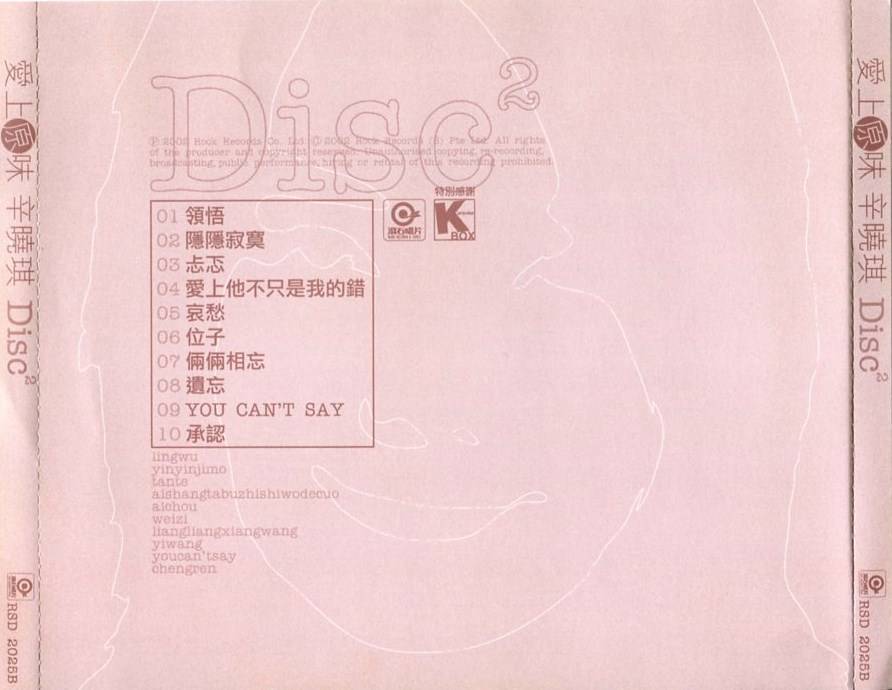 Mega Rare Taiwan Winnie Xin Xiao Qi ⾟曉琪 ⾟晓琪 2002 Rock Singapore CD FCS4843