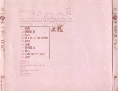 Mega Rare Taiwan Winnie Xin Xiao Qi ⾟曉琪 ⾟晓琪 2002 Rock Singapore CD FCS4843