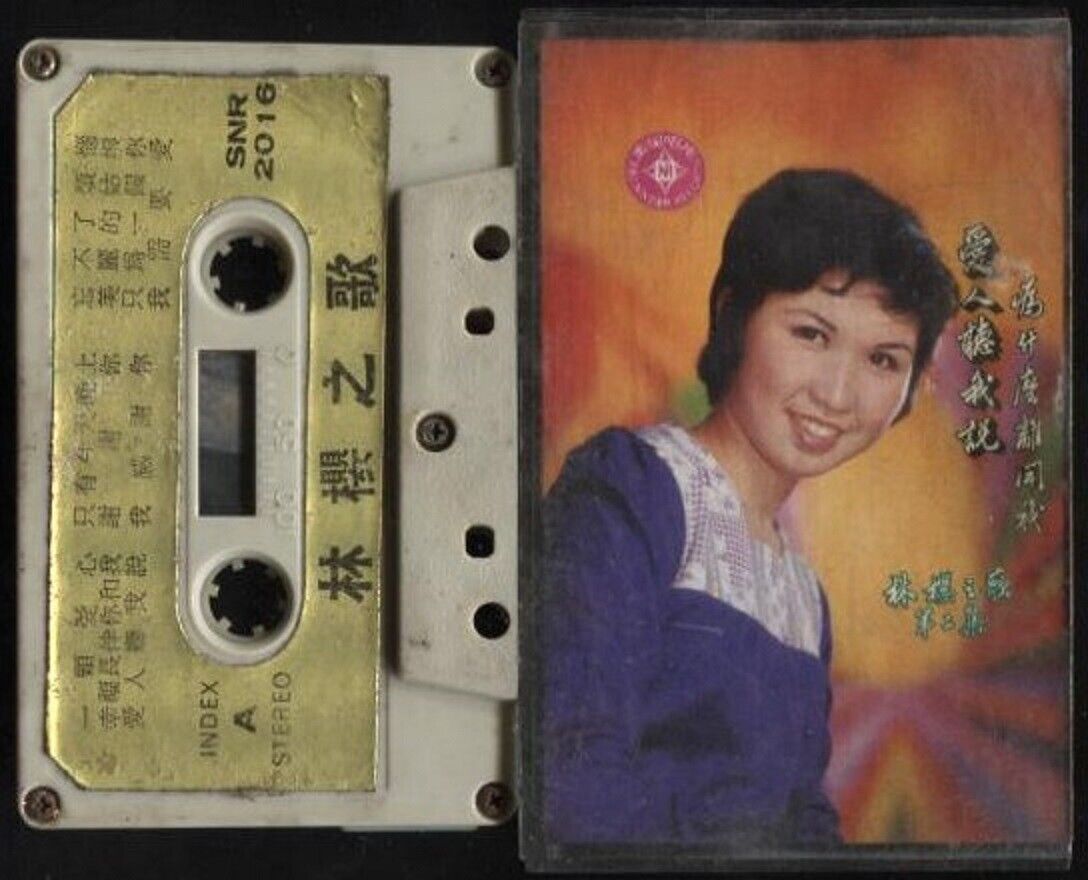 Singapore Lin Ying 林樱 爱人听我说 Tong Aik Label Singapore Cassette 卡帶 磁帶 CS675