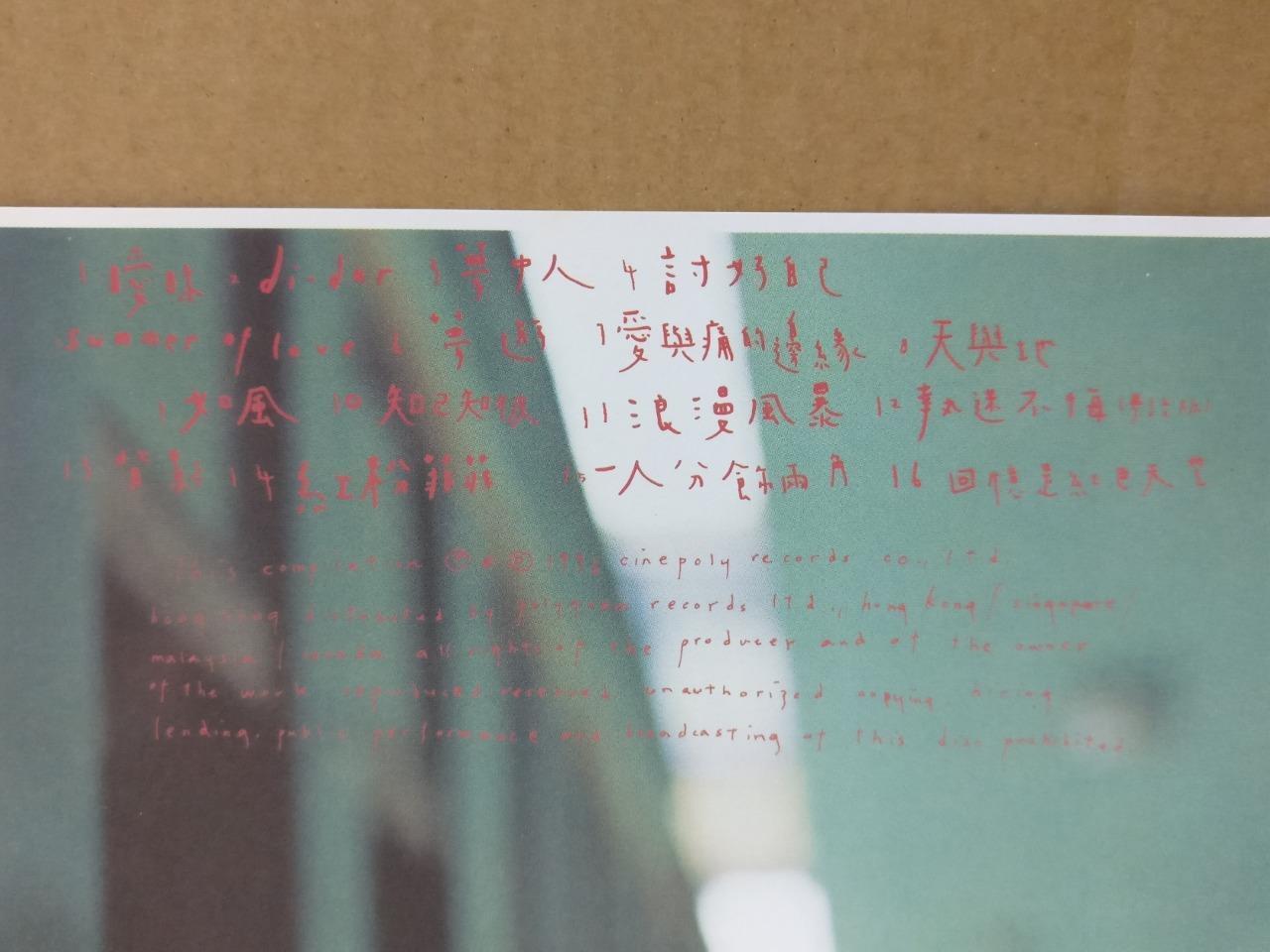 Mega Rare China Faye Wong 王菲 乐乐精选 1996 With OBI Singapore Chinese CD FCS9690