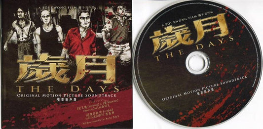 Singapore Movie The Days 岁月 OST 黑森林 Rock Band Rare Singapore CD FCS4392