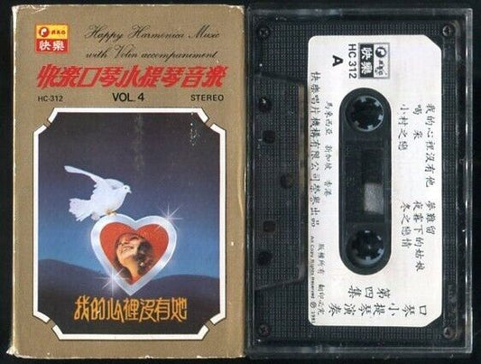Singapore Malaysia Happy Harmonica Violin Music 1981 Vol.4 Cassette 卡帶 磁帶 CS491