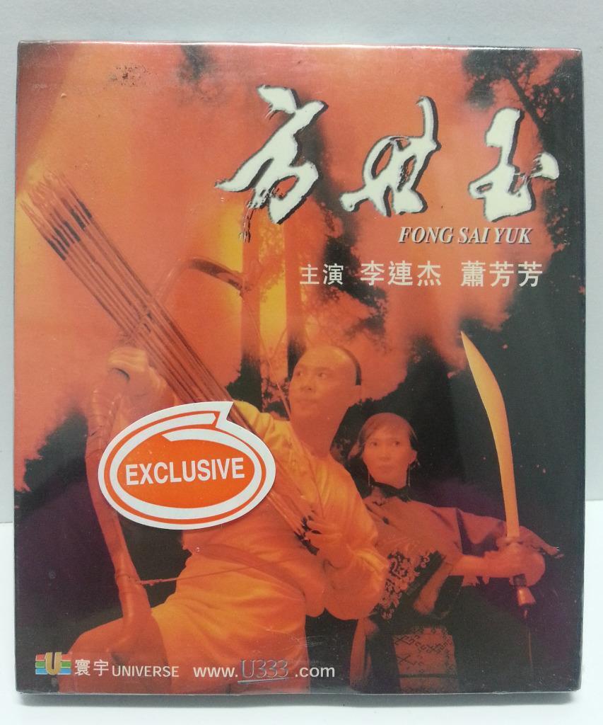 Sealed Hong Kong Movie 方世玉 Jet Li 李连杰 Siu Fong Fong 萧芳芳 2xVCD Video CD FCB975