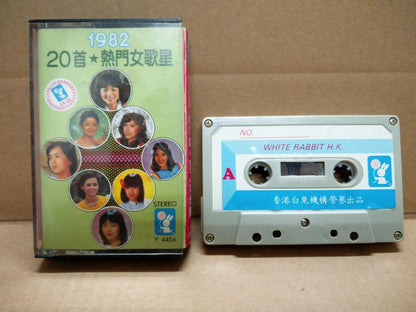 Taiwan Teresa Teng 鄧麗君 邓丽君 龙飘飘 江玲 池秋美 蔡幸娟 Hong Kong Cassette 卡帶 磁帶 CS1479
