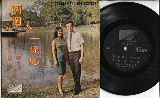 Zheng Yu Qing Ling Ying & Rare Singapore Charles & His Sextets Band EP CEP1149