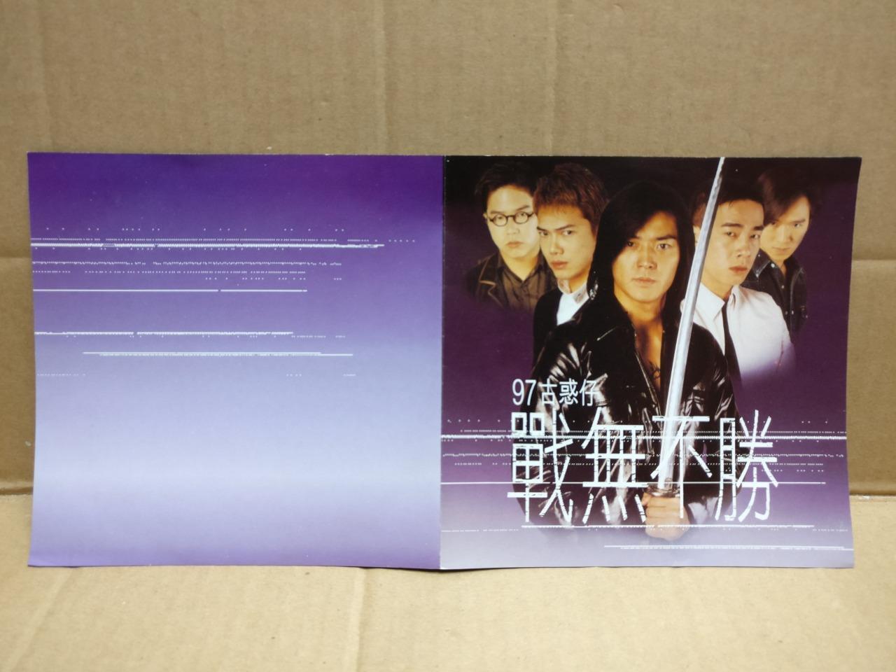 Hong Kong Ekin Cheng 鄭伊健 郑伊健 97' 古惑仔 战无不胜 1997 Singapore Chinese CD FCS9955