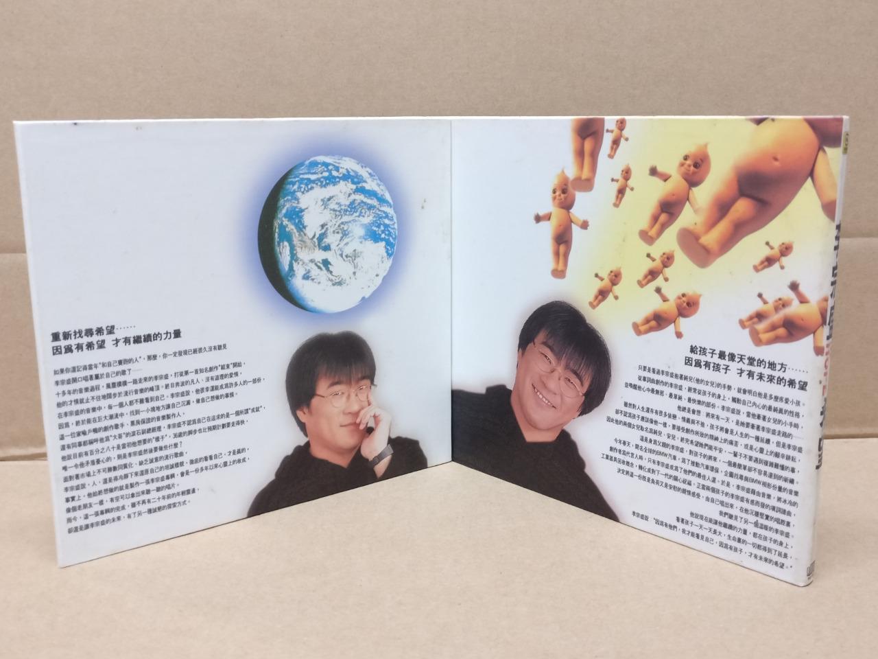 Rare Taiwan Jonathan Lee Li Zhong Sheng 李宗盛 1993 CD FCB1488