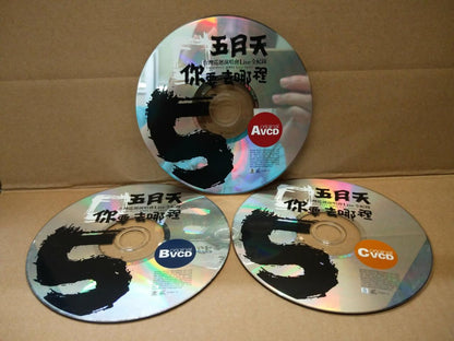 Taiwan Mayday Wu Yue Tian 五月天 Live 你要去哪里 2002 Taiwan 3x VCD FCS8370