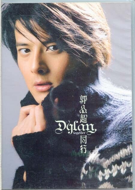 Taiwan Dylan Guo Pin Cao 郭品超 同行 2007 Warner CD + DVD (BSDVDC116)