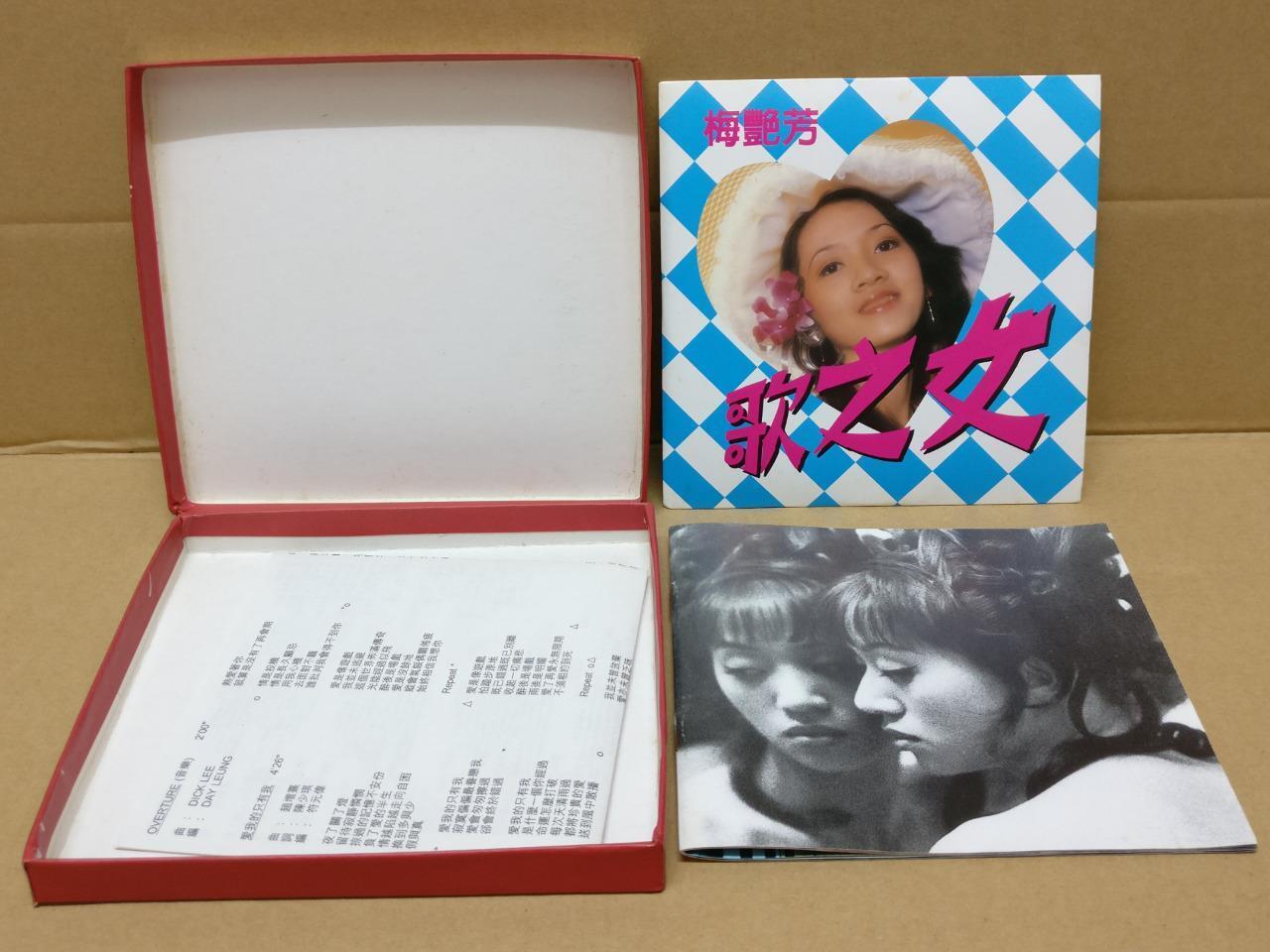 Hong Kong Anita Mui Mei Yan Fang 梅艳芳 梅艷芳 1995 Rare Box Set CD FCB1423