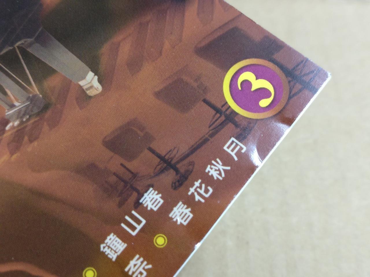 Jimmy Chan Piano Instrumental Music 天涯歌女 月光小夜曲 24Bit Rare Singapore CD FCS9826