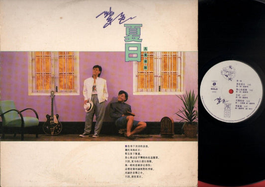 80's Hong Kong Wings Of Mind Band 凡风乐队 紫色夏日 Chinese Instrumental 12" LP CLP605