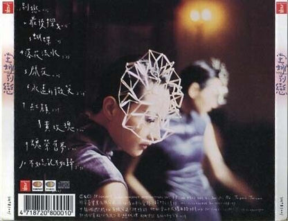 Taiwan 坣娜 钟汉良 别恋 Nana Tang Na with Wallace Chung Promo VCD + CD FCS1397