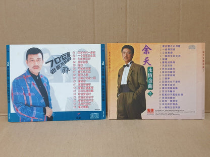 Taiwan 余天 Yu Tian Chinese Golden Oldies 1x VCD MTV + 4x CD Lot Of 5 (FCS10311) F